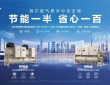 不止磁悬浮，海尔做深数据中心热管理解决方案