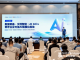 企业AI迈向生态协同，合合信息参与共建“AI共生产业联盟”