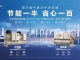 不止磁悬浮，海尔做深数据中心热管理解决方案