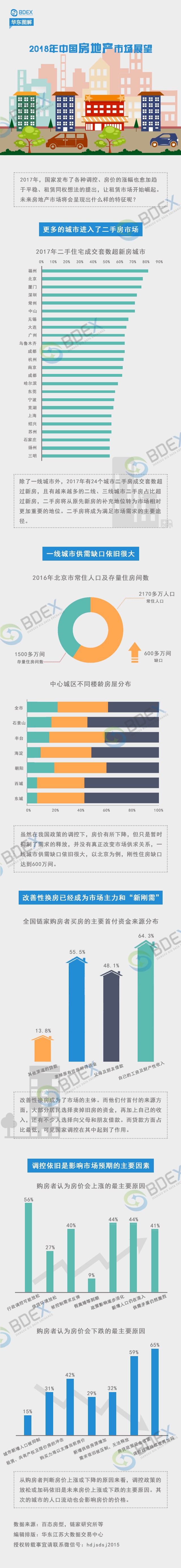 微信图片_20180108151636.jpg