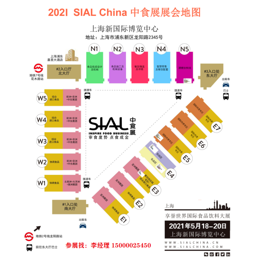 SIAL机械展04.png